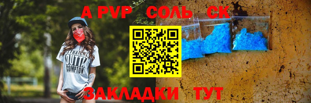 Элиста  Alfa_PVP  А ПВП Crystall  Вход с VPN  A-PVP Crystall 
