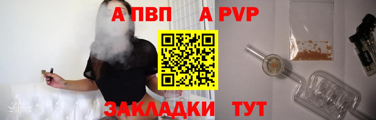 Альфа ПВП СК Элиста