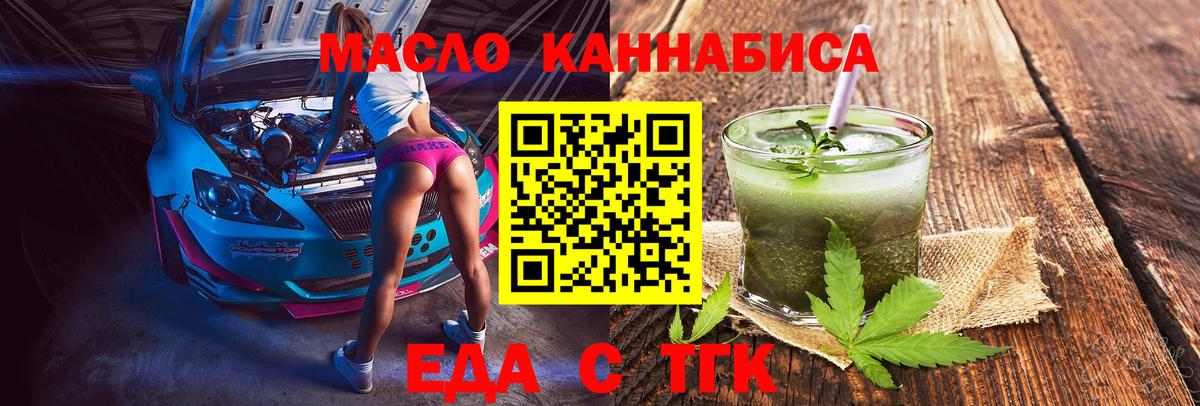 Элиста  Печенье с ТГК марихуана  Вход с VPN 