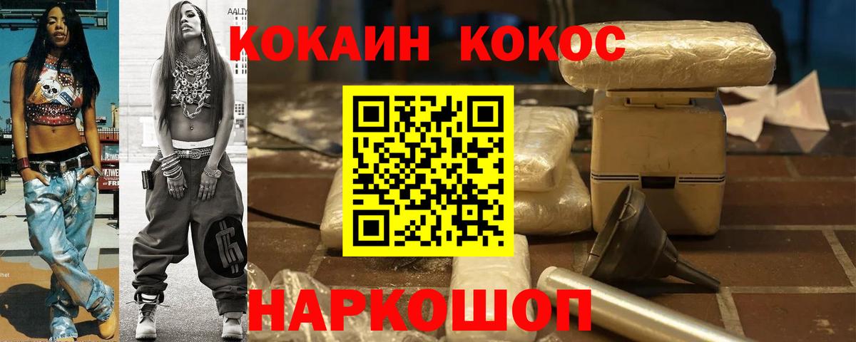 Элиста  Cocaine Fish Scale  Cocaine  что такое наркотик  Кокаин Fish Scale  Вход с VPN 