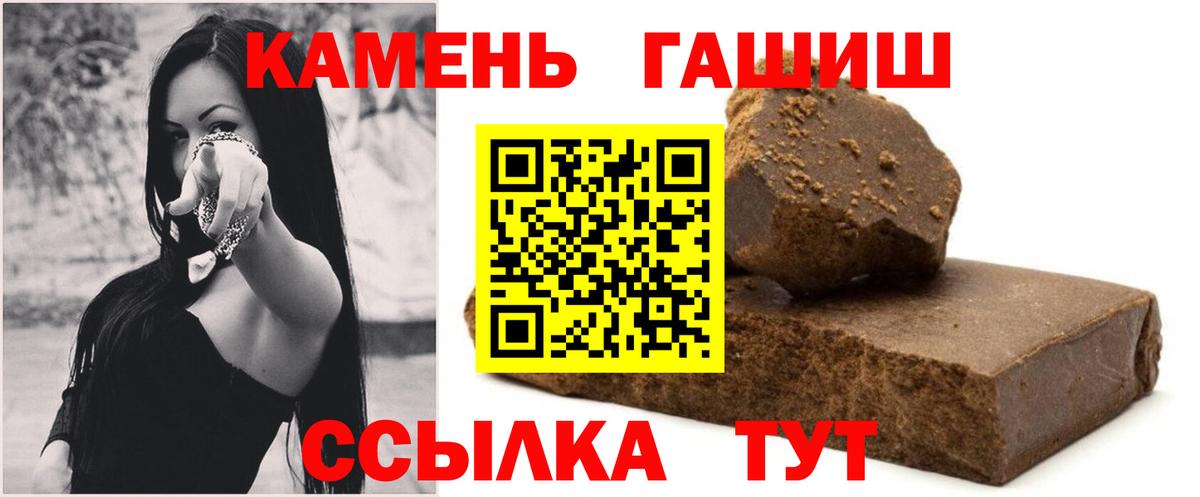 Элиста  ГАШ VHQ  Гашиш Premium  Гашиш  Вход с VPN 