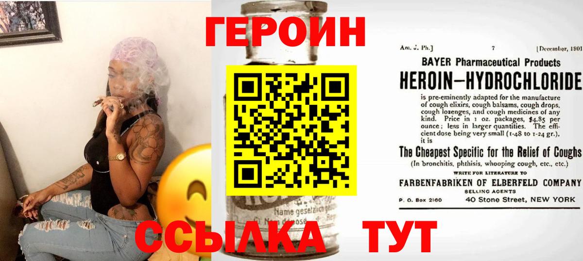 Элиста  ГЕРОИН  Вход с VPN  ГЕРОИН Heroin 