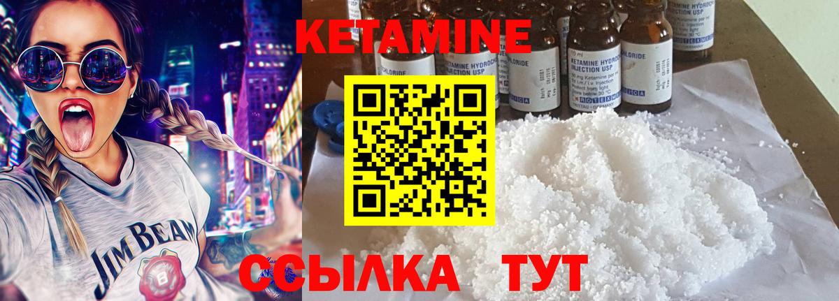 mega маркетплейс  Вход с VPN  Элиста  КЕТАМИН VHQ 