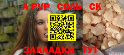 соль курить ск Моздок