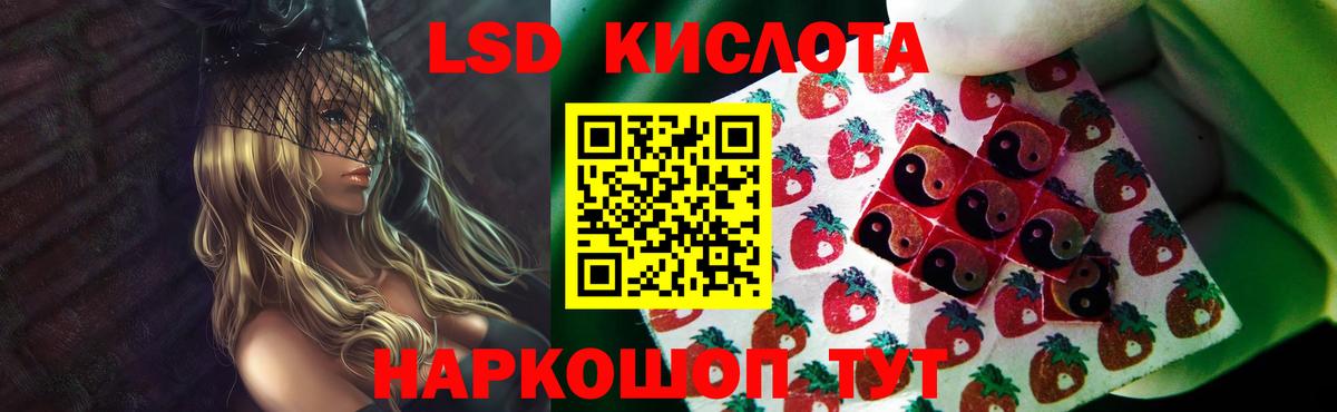 ЛСД экстази кислота Элиста