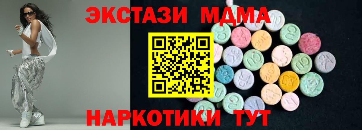 Элиста  MDMA Molly  MDMA  Вход с VPN 