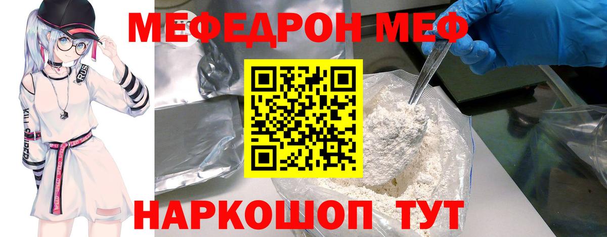 Мефедрон мука  Мефедрон 4 MMC  Вход с VPN  Элиста 
