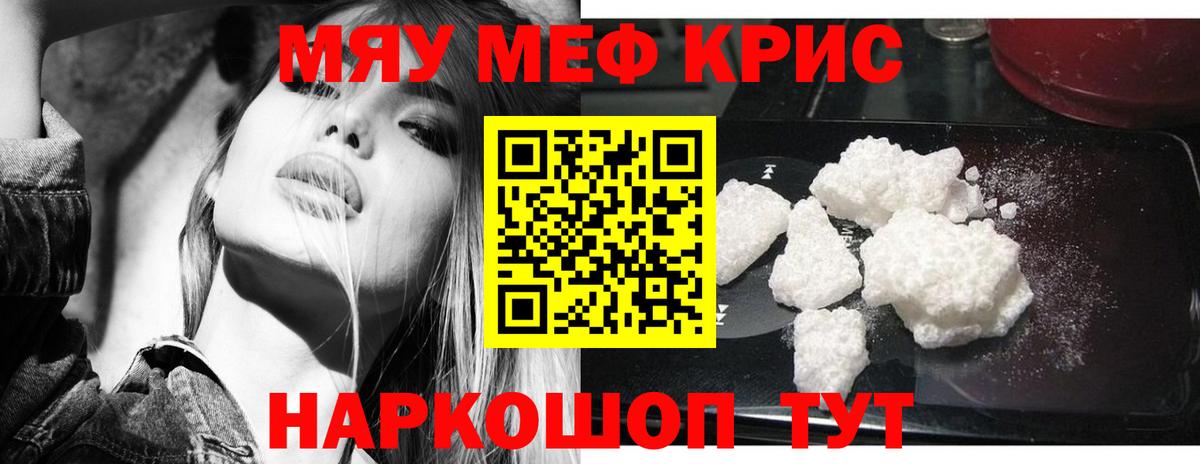 Мефедрон  Элиста