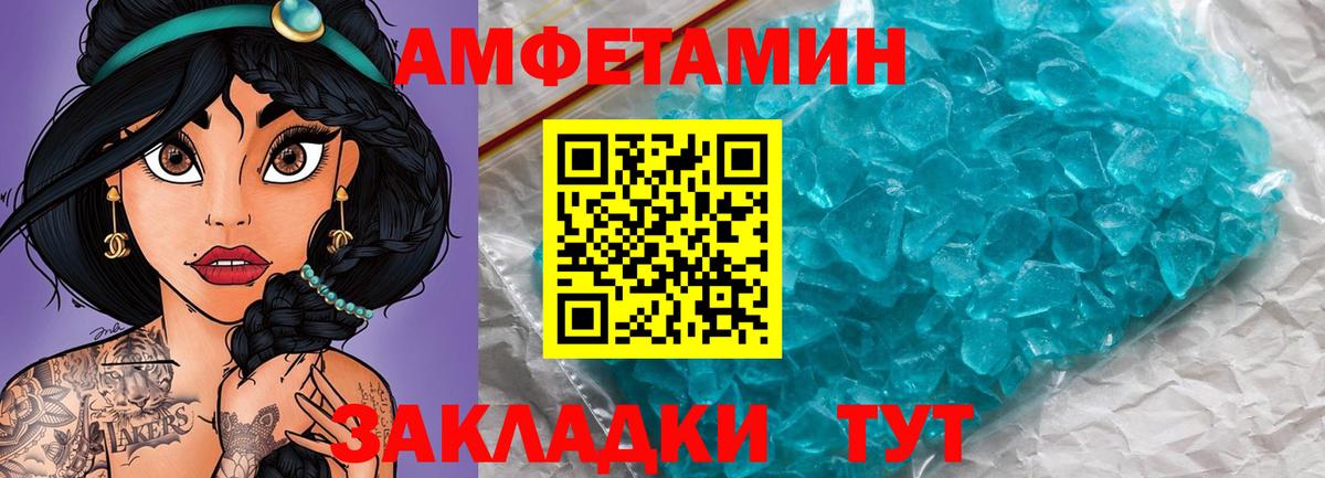 Метамфетамин кристалл Элиста