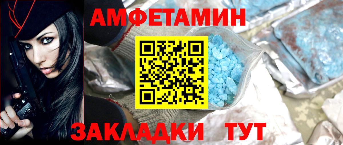 Метамфетамин Methamphetamine  Вход с VPN  Метамфетамин  Элиста 