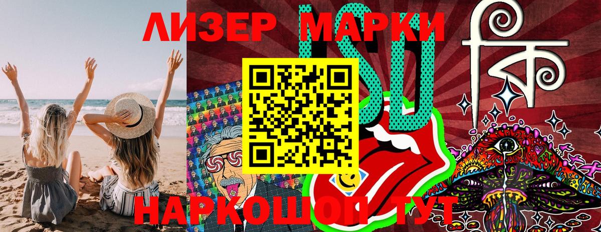 Марки 25I-NBOMe 1,5мг  Вход с VPN  Элиста 
