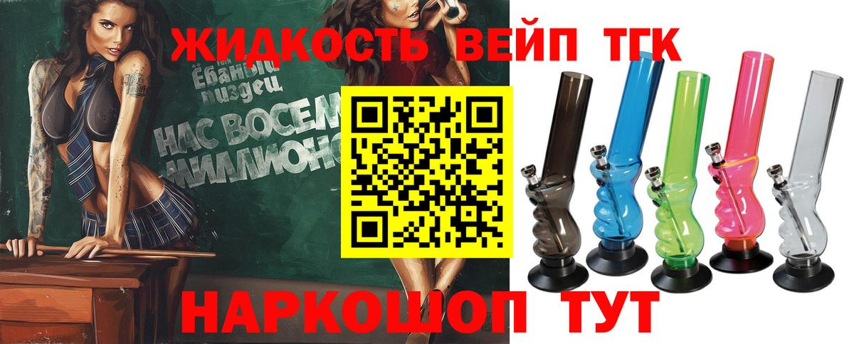Дистиллят ТГК вейп с тгк  Вход с VPN  купить закладку  Элиста  ТГК THC oil 