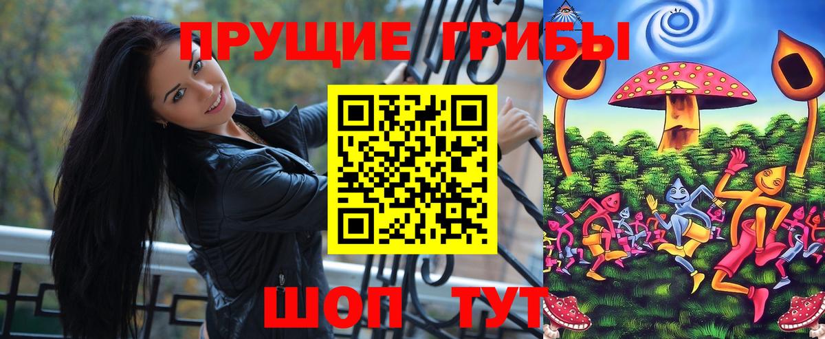 Галлюциногенные грибы мухоморы Элиста